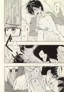 Page 11 of Ohayou to Iwasete Hoshii - preview thumbnail