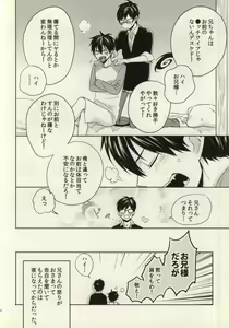 Page 23 of Ohayou to Iwasete Hoshii - preview thumbnail