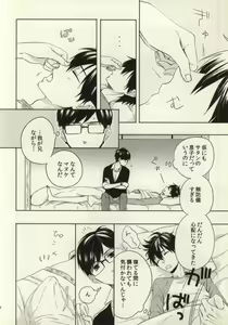 Page 5 of Ohayou to Iwasete Hoshii - preview thumbnail