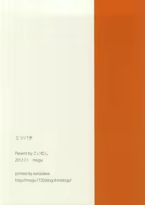 Page 26 of Mitsubachi - preview thumbnail