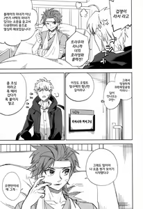 Page 6 of Yojo-han Bunny Part 2 - preview thumbnail