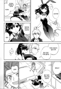 Page 7 of Yojo-han Bunny Part 2 - preview thumbnail