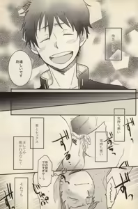 Page 7 of Ta ga Tame ni Kimi Warau - preview thumbnail