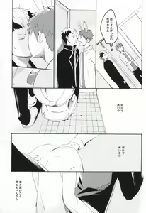 Page 20 of rabbit hole - preview thumbnail