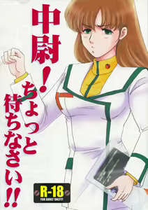 Chuui! Chotto Machinasai!! - hentai manga cover image
