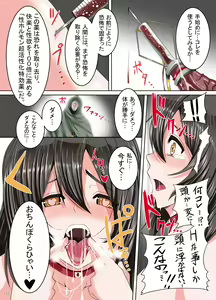 Page 11 of Shokukan Collection ~Haguro, Kindai Chounyuu Kaizou~ - preview thumbnail