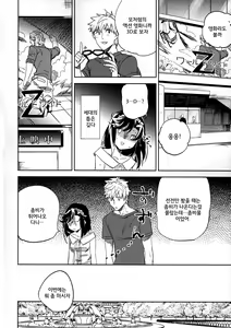 Page 22 of Yojo-han Bunny Part 3 - preview thumbnail