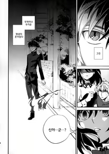 Page 40 of Yojo-han Bunny Part 3 - preview thumbnail