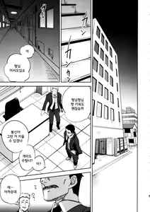 Page 5 of Yojo-han Bunny Part 3 - preview thumbnail