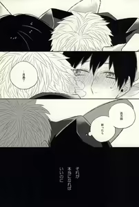 Page 21 of Ano Hi no Bokura ni Sayounara - preview thumbnail