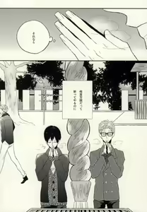 Page 22 of Ano Hi no Bokura ni Sayounara - preview thumbnail