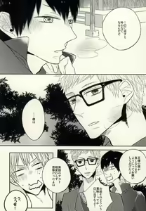 Page 24 of Ano Hi no Bokura ni Sayounara - preview thumbnail