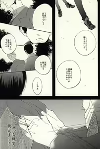 Page 27 of Ano Hi no Bokura ni Sayounara - preview thumbnail