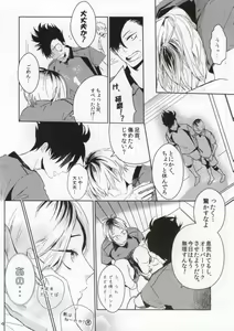 Page 3 of Nekokaburi no Osananajimi - preview thumbnail