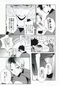 Page 4 of Nekokaburi no Osananajimi - preview thumbnail