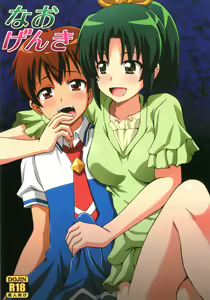 Nao Genki - hentai manga cover image