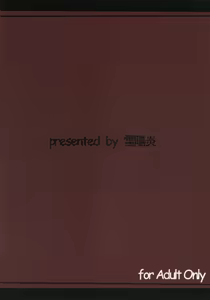 Page 24 of Kazami Yuuka no Shigyaku Tetsugaku - preview thumbnail