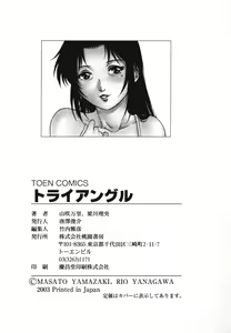 Page 171 of Triangle - a triangular love affair - preview thumbnail