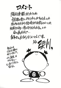 Page 173 of Triangle - a triangular love affair - preview thumbnail