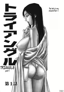 Page 6 of Triangle - a triangular love affair - preview thumbnail