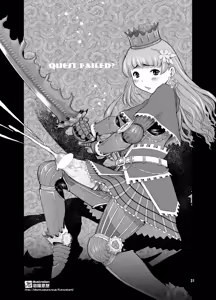 Page 31 of Wagamama Oujo no Hunter dai Renzoku Shuryou! - preview thumbnail