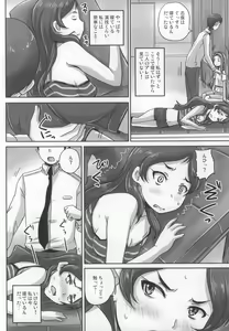 Page 19 of Miryoku Beam VS Kokka Kimitsu Beam - preview thumbnail