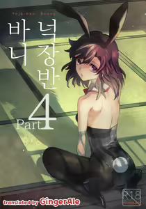 Yojo-han Bunny Part 4 — hentai manga cover on Fhentai