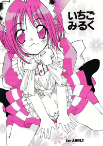 Ichigo Milk — hentai manga cover on Fhentai