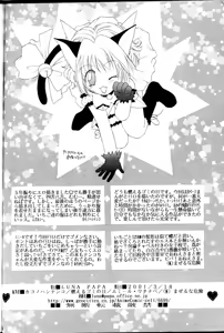 Page 33 of Ichigo Milk - preview thumbnail