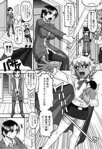 Page 12 of COMIC Shingeki 2015-04 - preview thumbnail
