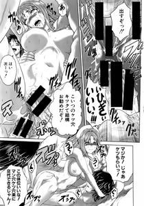 Page 179 of COMIC Shingeki 2015-04 - preview thumbnail