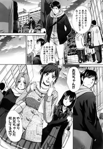 Page 33 of COMIC Shingeki 2015-04 - preview thumbnail