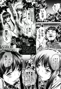 Page 89 of COMIC Shingeki 2015-04 - preview thumbnail