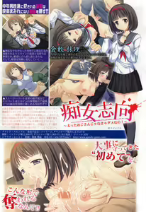 Page 9 of COMIC Shingeki 2015-04 - preview thumbnail