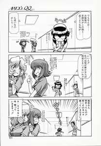 Page 112 of Queen Kiriko's QQ - preview thumbnail