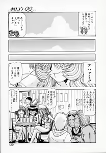 Page 130 of Queen Kiriko's QQ - preview thumbnail