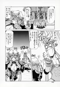 Page 143 of Queen Kiriko's QQ - preview thumbnail