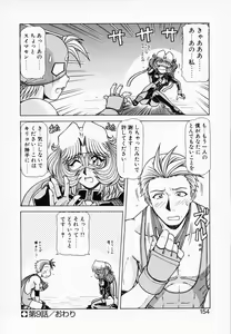 Page 155 of Queen Kiriko's QQ - preview thumbnail