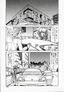 Page 156 of Queen Kiriko's QQ - preview thumbnail