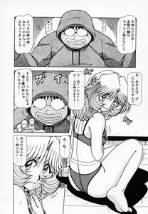 Page 163 of Queen Kiriko's QQ - preview thumbnail