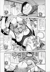 Page 182 of Queen Kiriko's QQ - preview thumbnail