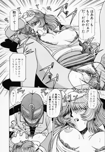 Page 21 of Queen Kiriko's QQ - preview thumbnail