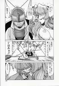 Page 22 of Queen Kiriko's QQ - preview thumbnail