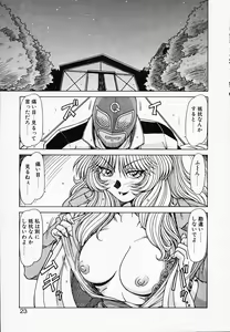 Page 24 of Queen Kiriko's QQ - preview thumbnail