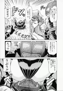 Page 30 of Queen Kiriko's QQ - preview thumbnail