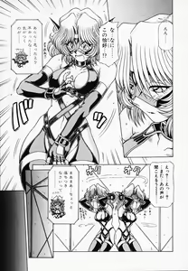 Page 38 of Queen Kiriko's QQ - preview thumbnail