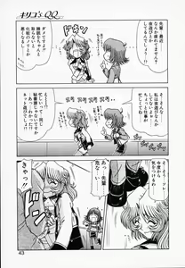 Page 44 of Queen Kiriko's QQ - preview thumbnail