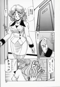 Page 48 of Queen Kiriko's QQ - preview thumbnail