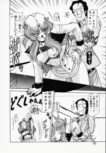 Page 53 of Queen Kiriko's QQ - preview thumbnail