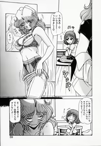 Page 60 of Queen Kiriko's QQ - preview thumbnail